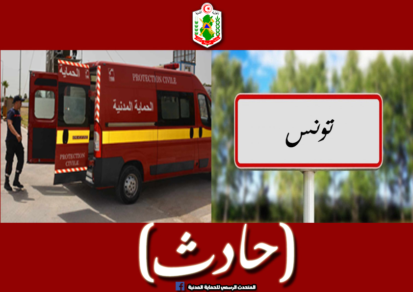 العاصمة.. فرّ من براكاج فتعرض لحادث