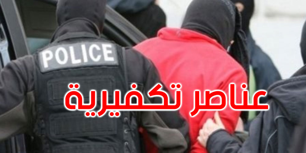 القبض على شخصين مفتش عنهما في قضايا إ.رهابية