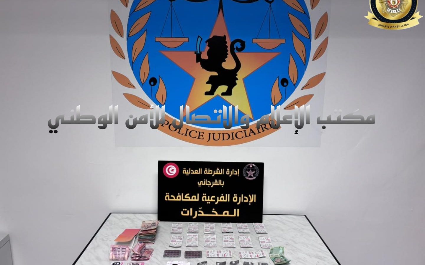 ميناء رادس/ ايقاف عامل بشركة ملاحة يروج الاقراص المخدرة