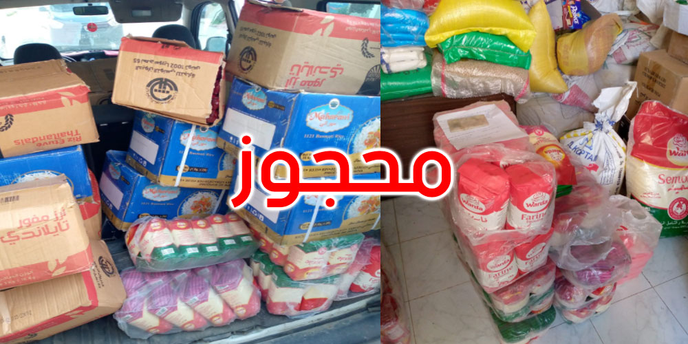 بن عروس/ الكشف عن مخزن للمواد الغذائية المدعمة بن عروس/ الكشف عن مخزن للمواد الغذائية المدعمة