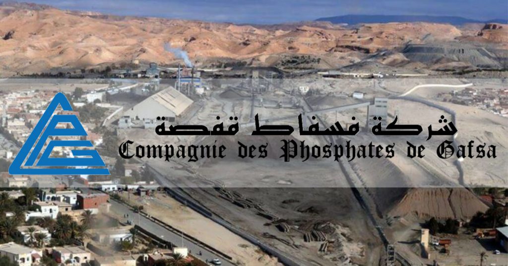 تحركات وإحتجاجات وإضراب مرتقب.. ماذا يحدث صلب شركة فسفاط قفصة (التفاصيل لتونس الآن)