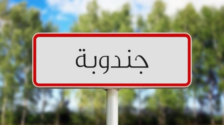 جندوبة..الاطاحة بوفاق يعد لاجتياز الحدود خلسة