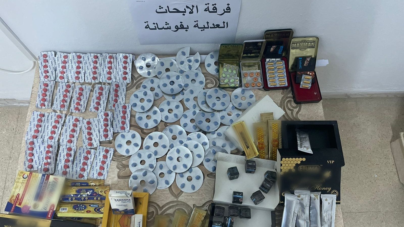 فوشانة/ حجز أقراص ومقويات جنسية منتهية الصلوحية
