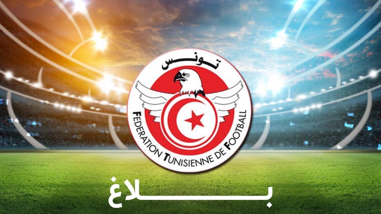 الجامعة: أندية الرابطة الاولى مطالبة بتسوية ديونها قبل هذا التاريخ