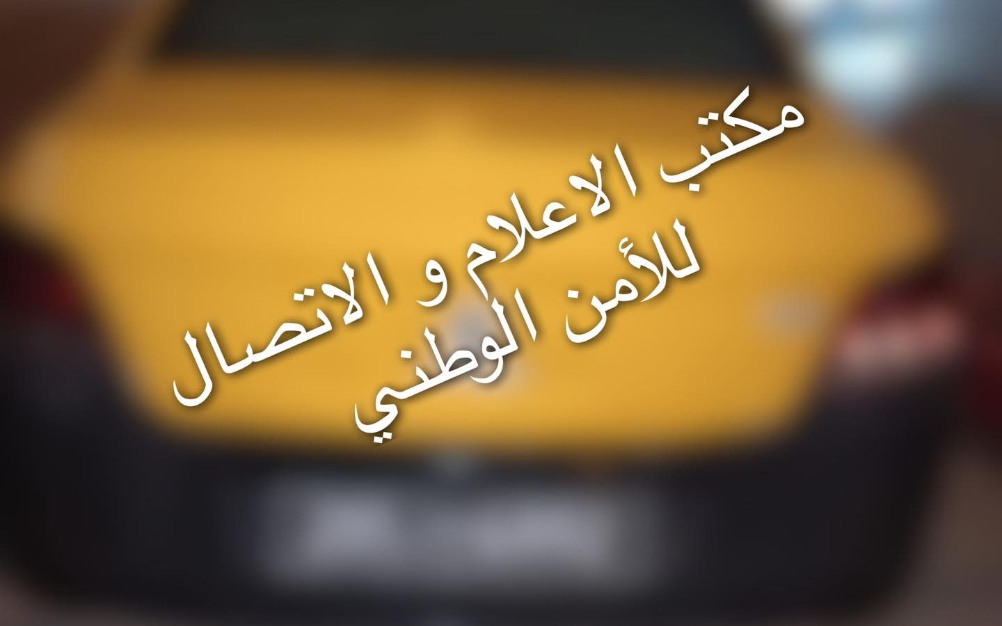 المهدية/ سائق “تاكسي” يُروّج المخدرات