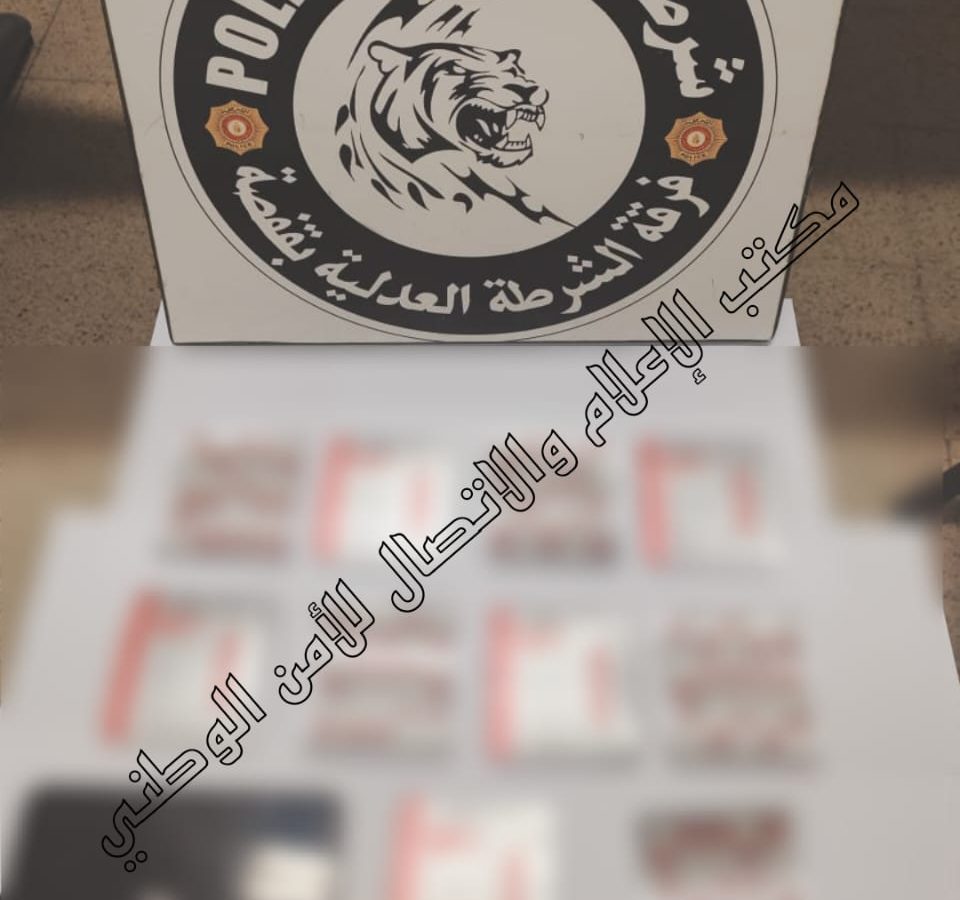 قفصة/ حجز 150 قرص مخدّر