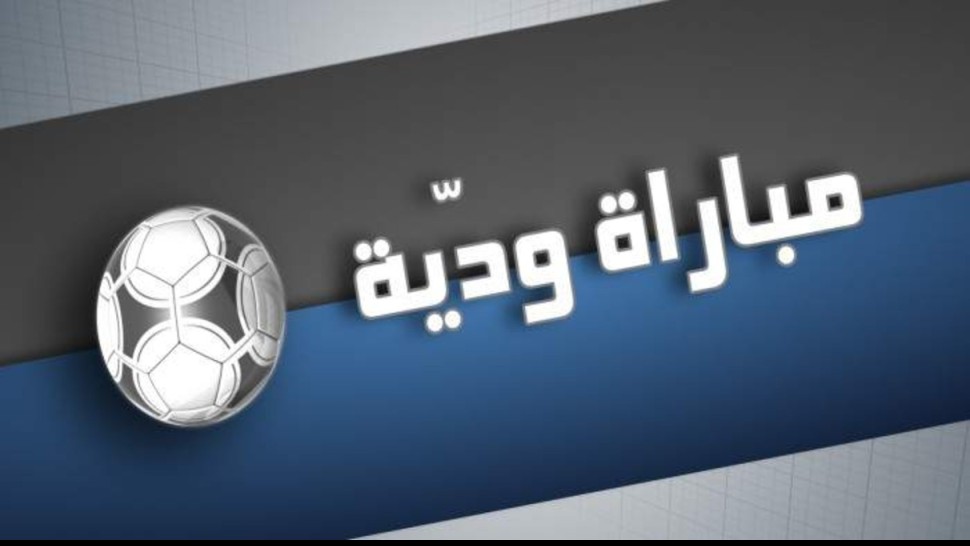ودي/ الصفاقسي يهزم المتلوي والبقلاوة تنتصر أمام البنزرتي