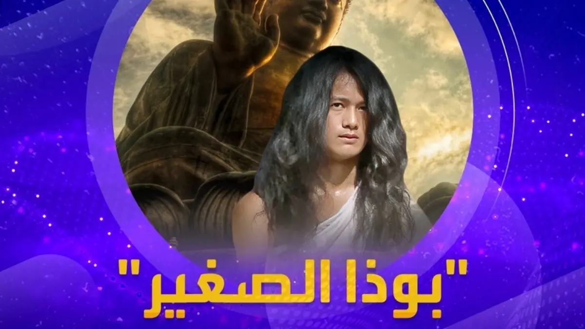 متهم بالاغتصاب والاختطاف والعنف.. “بوذا الصغير” في قبضة الشرطة