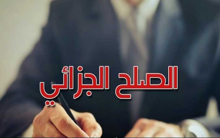 نائب: تنقيحات مرسوم الصلح الجزائي لم تكن جوهرية