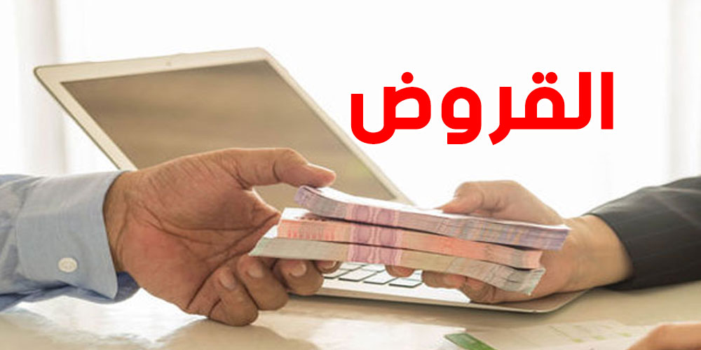 نحو تحويل الصناديق الاجتماعية إلى بنوك/ عودة القروض الشخصية للمضمونين الاجتماعيين..التفاصيل