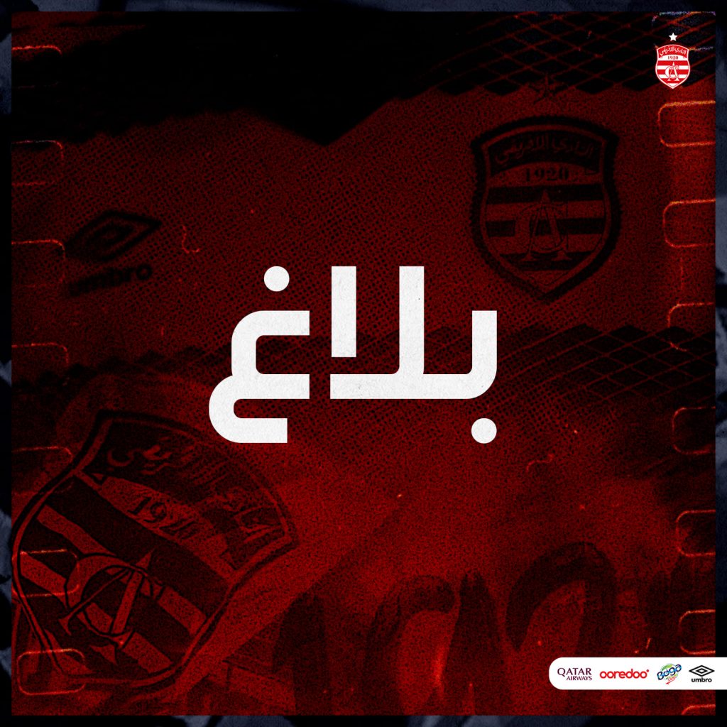 الإفريقي يرد على نجيب الدزيري بخصوص كافالي