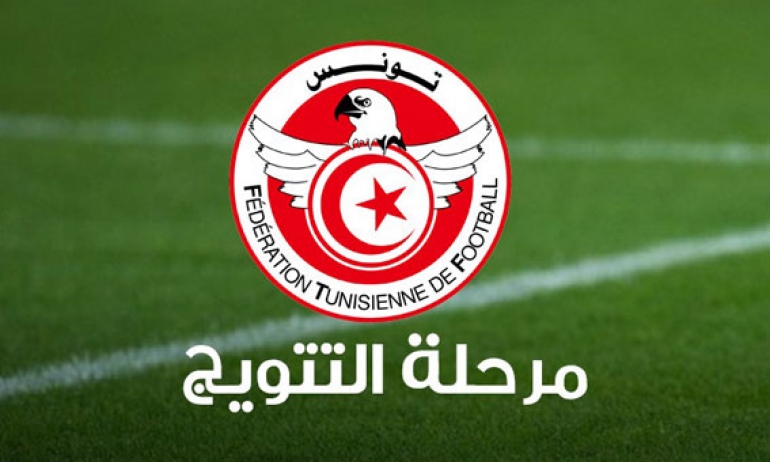 الرابطة الأولى/ برنامج الجولة الأولى من “مرحلة التتويج”