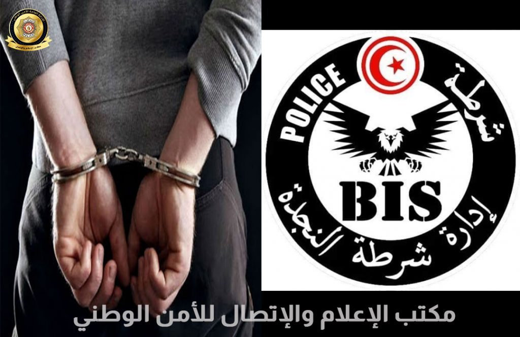 العمران.. مصنف خطير في قبضة الامن