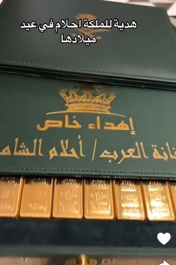 24 سبيكة ذهبية لأحلام في عيد ميلادها