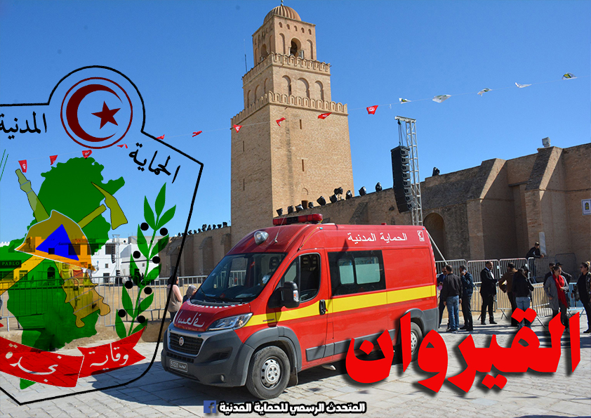 القيروان/ إحالة عائلة كاملة إلى المستشفى لهذا السبب القيروان/ إحالة عائلة كاملة إلى المستشفى لهذا السبب