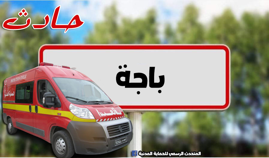 باجة/ سيارة تحيل 5 أشخاص الى المستشفى