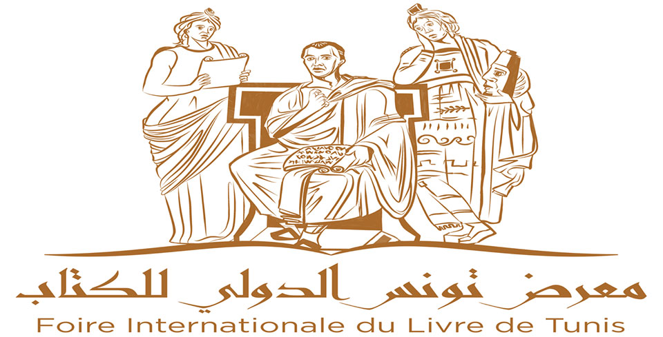 دون الكشف عن السبب/ تأجيل الدورة 38 لمعرض تونس الدولي للكتاب
