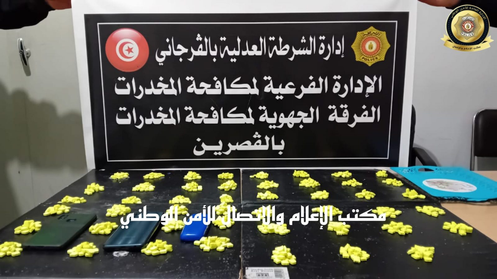 تنشط بين سوسة والقصرين/ تفكيك شبكة ترويج مخدرات