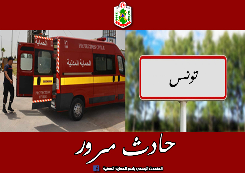 جبل الجلود/ 14 مصابا في حادث اصطدام حافلة بشاحنة ثقيلة