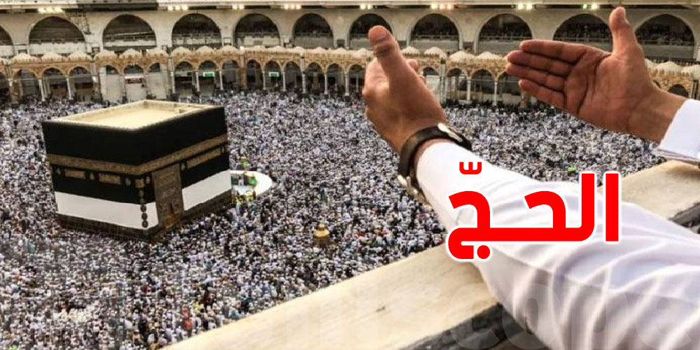 حج 2024/ الدولة لم تحدد بعد التسعيرة