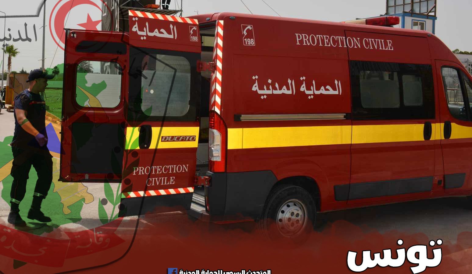 نابل/ نقل عائلة كاملة الى المستشفى نابل/ نقل عائلة كاملة الى المستشفى