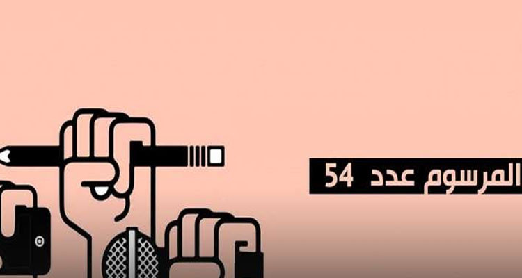 ردا على جراد حول تعديل المرسوم 54 ..هذا موقف القمودي عبر “تونس الان”