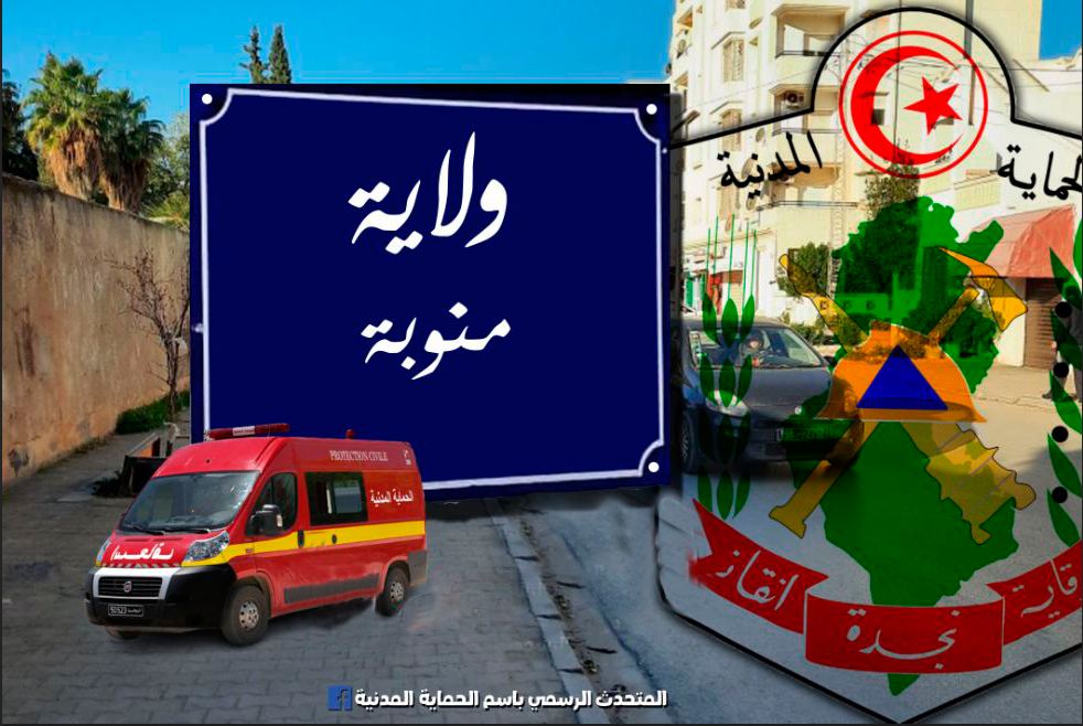 منوبة/ نقل 18 عاملا الى المستشفى.. ما القصة؟