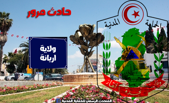 أريانة/ سقوط طفل من المترو