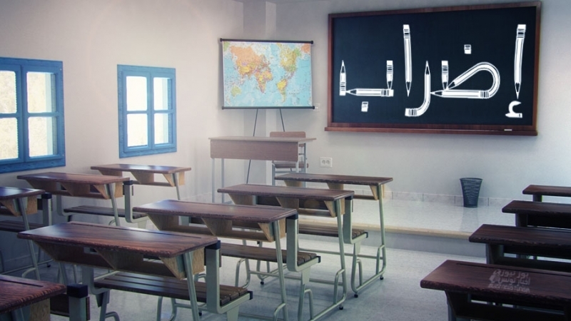اضراب عام في المدارس الابتدائية يوم 14 مارس