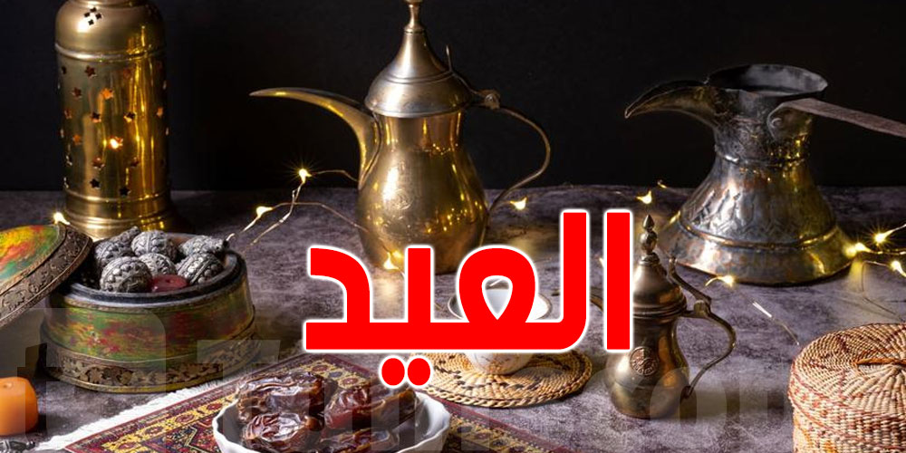 الإفتاء المصرية تعلن أول أيام عيد الفطر الإفتاء المصرية تعلن أول أيام عيد الفطر