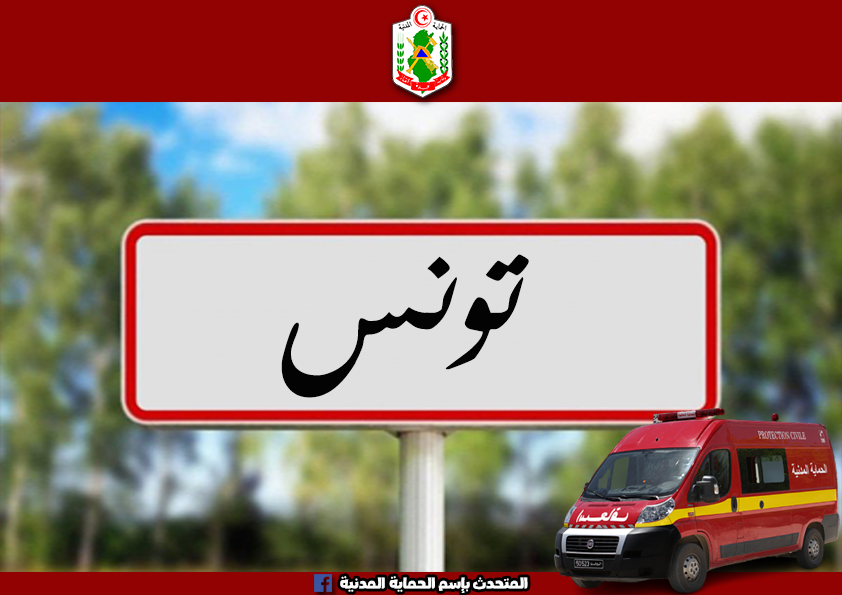 العاصمة/ إصابة أم وإبنتها جراء إنهيار أرضية قاعة جلوس