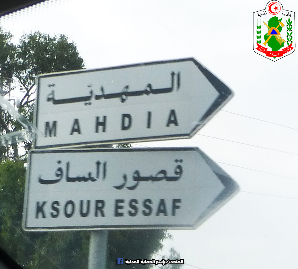 المهدية/ حجرة تنهي حياة شاب