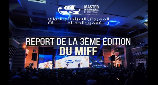 تأجيل المهرجان السينمائي الدولي ياسمين الحمامات