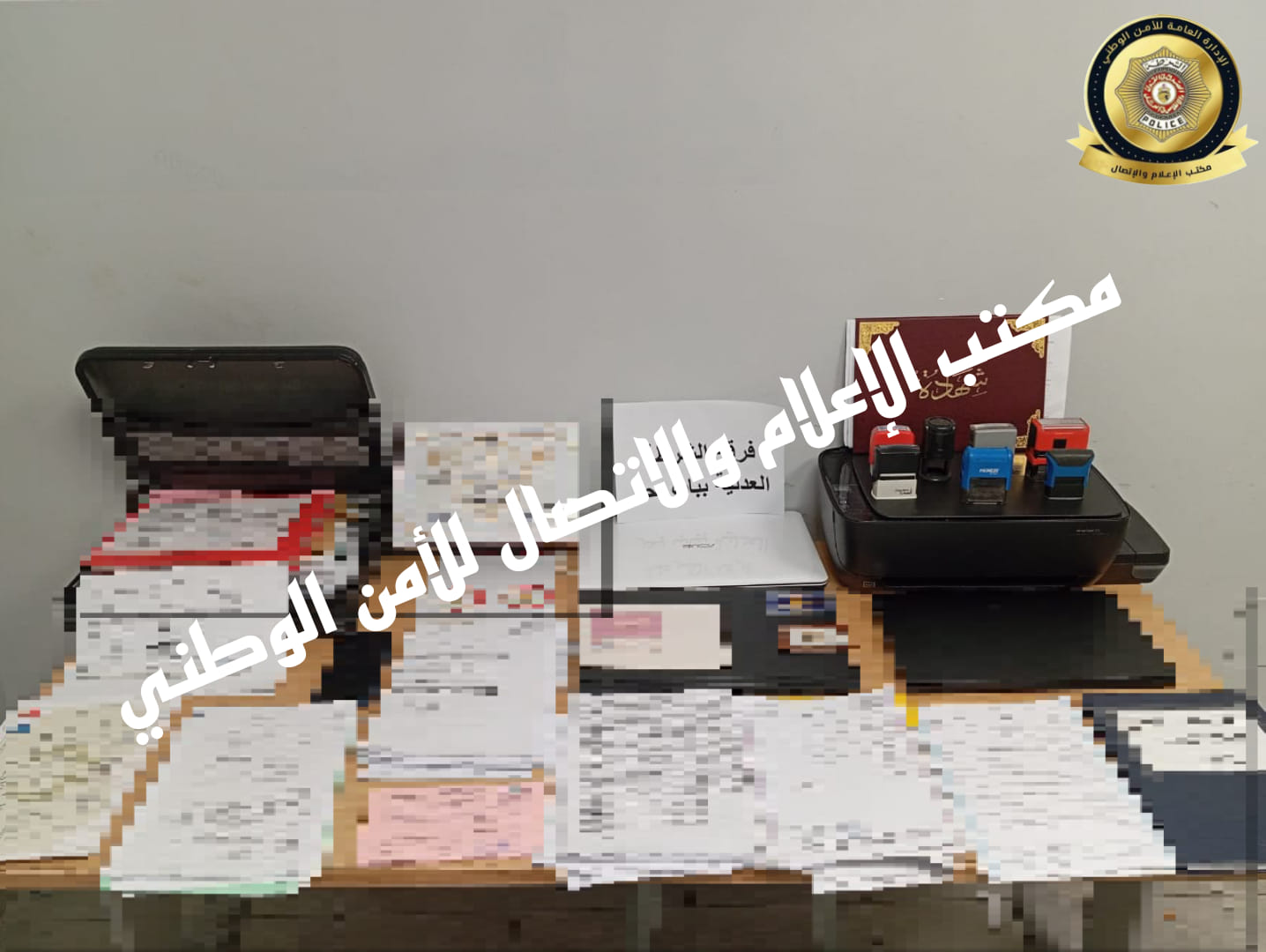 تدليس وثائق