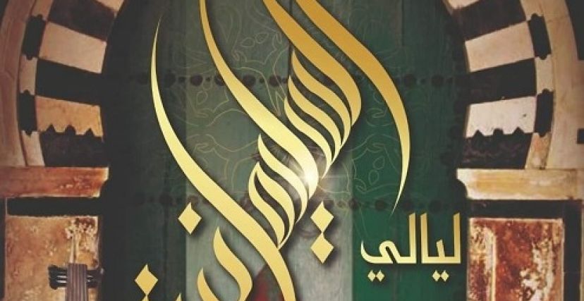 نجوم وعروض متنوعة/ برنامج تظاهرة “ليالي السليمانية” نجوم وعروض متنوعة/ برنامج تظاهرة “ليالي السليمانية”