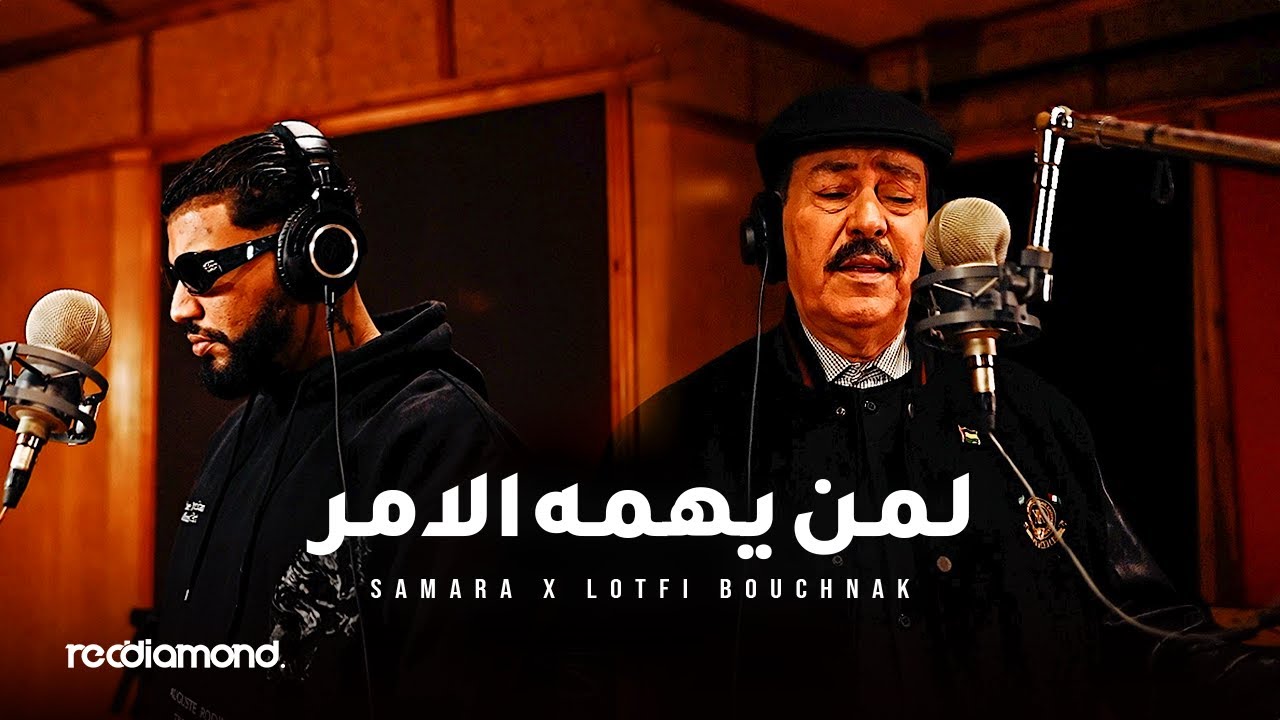 “ديو” حول غزة يجمع لطفي بوشناق بـ”سمارا” (فيديو)