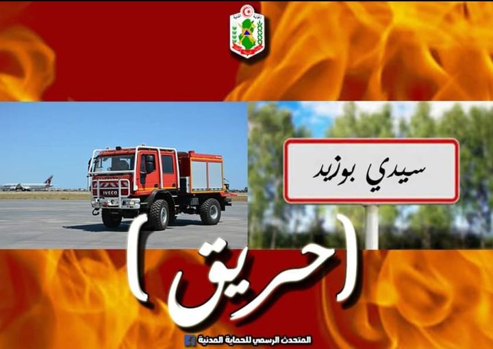 سيدي بوزيد/ حريق بمحل لبيع المحروقات المهربة
