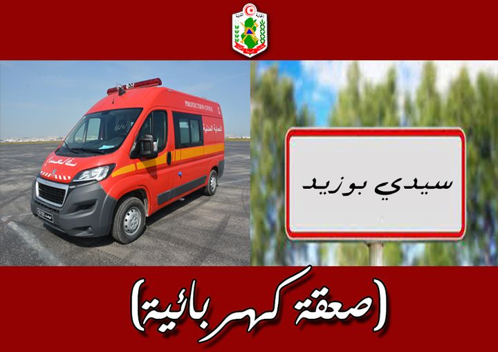 سيدي بوزيد/ صاعقة تنهي حياة كهل