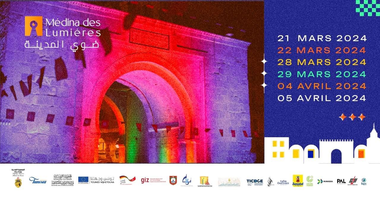 “بيبان لمدينة2”.. جولة رقمية لاكتشاف سحر مدينة تونس العتيقة “بيبان لمدينة2”.. جولة رقمية لاكتشاف سحر مدينة تونس العتيقة