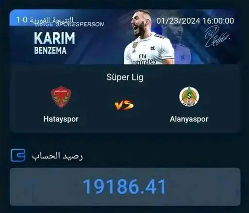 مصر/ منصة تنهب الملايين في مراهنات الكرة