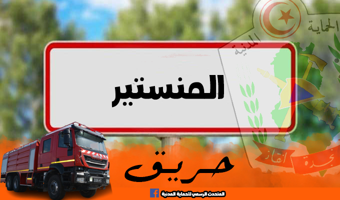 المنستير... احتراق سيارة تاكسي