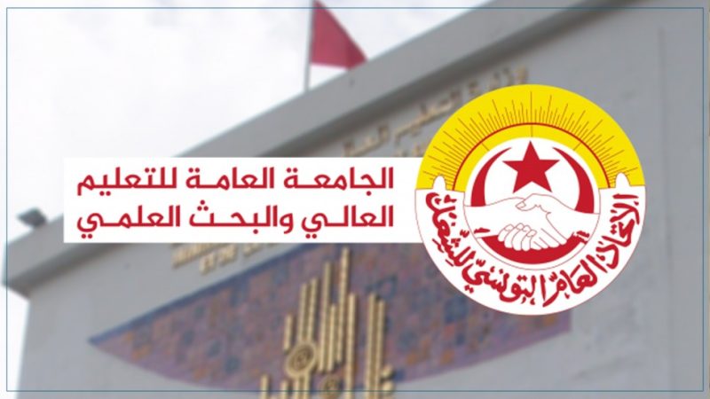 جامعة التعليم العالي