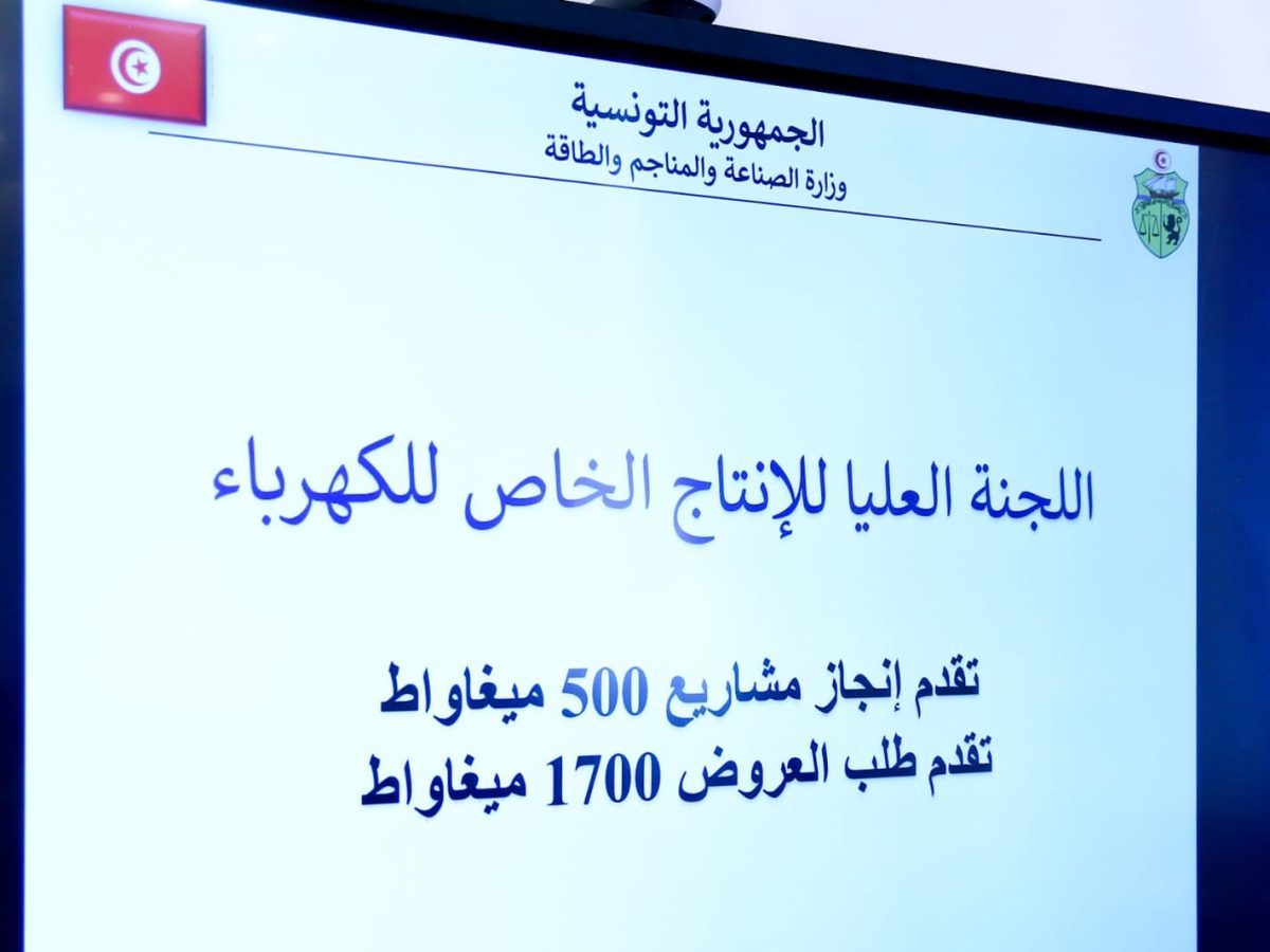 جلسة عمل وزارية حول التسريع في الانتقال الطاقي