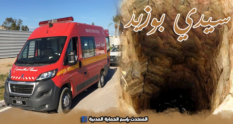 سيدي بوزيد/ انتشال جثة كهل من بئر