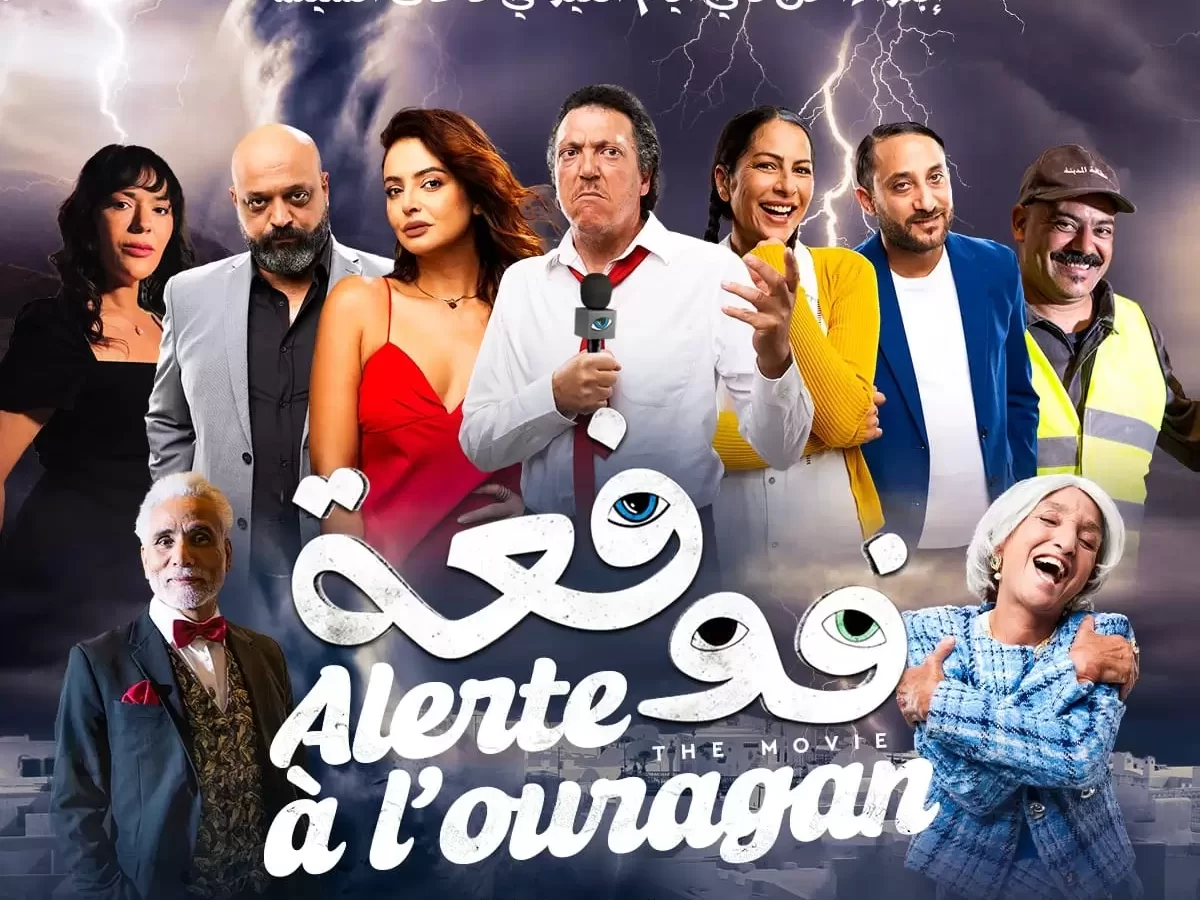 اليوم.. “فوفعة” لابراهيم لطيف في قاعات السينما