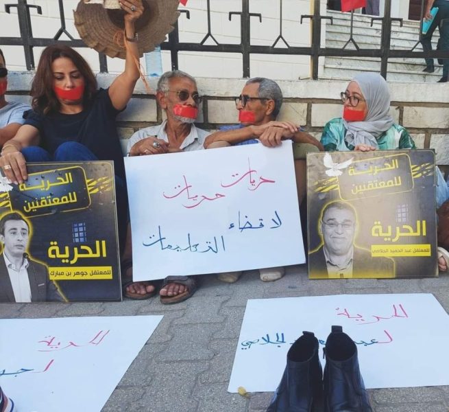 قضية التآمر.. أحزاب تدعو الى وقفة احتجاجية أمام المحكمة الابتدائية