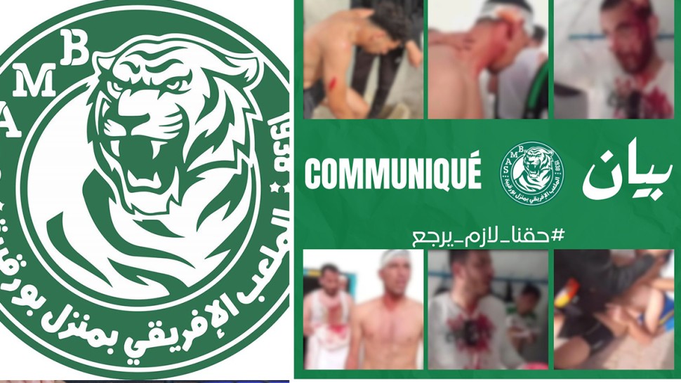 الملعب الإفريقي لمنزل بورقيبة: “ما حدث في تازركة مدبّر.. وهذا ما سيكشفه البحث”