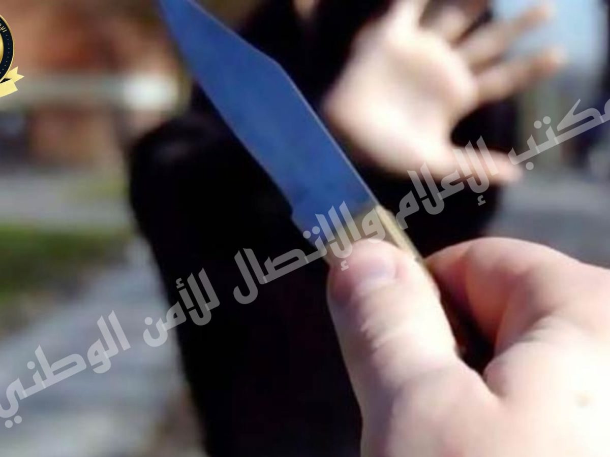منزل تميم/ خلاف ينتهي بعملية طعن