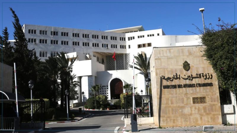 وزارة الخارجية
