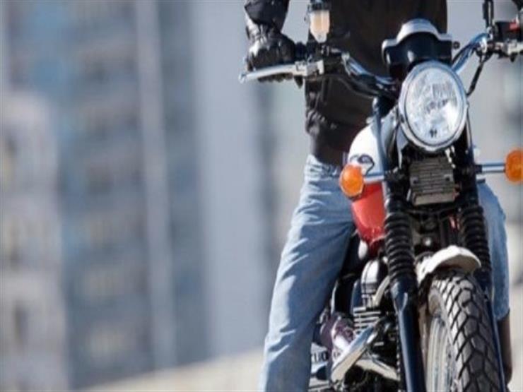 العاصمة/ يستوقف شابا لايصاله على متن دراجته ثم يفتكها تهديدا بالسلاح!